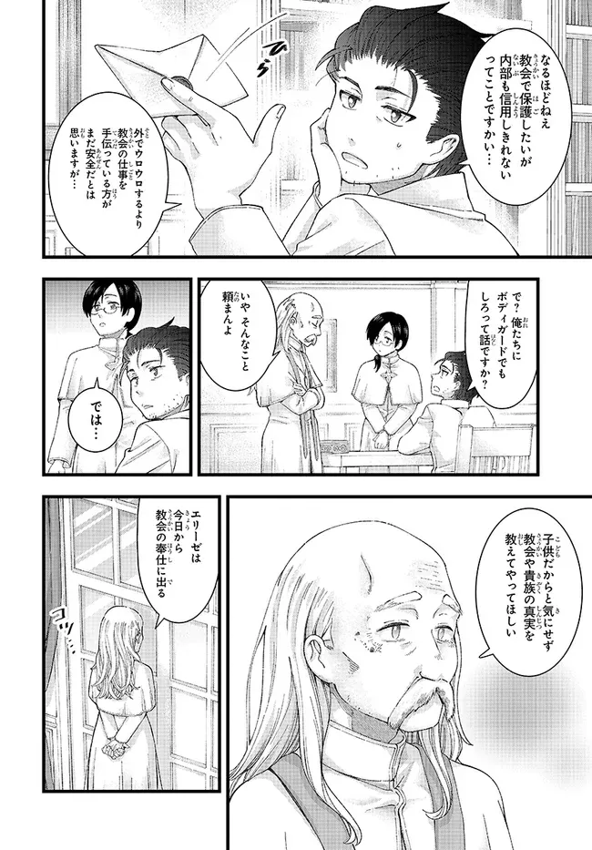 Chapter page 4 of 22