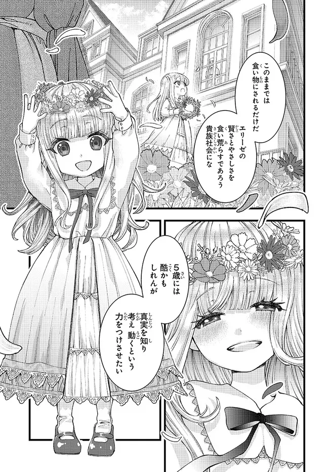 Chapter page 5 of 22