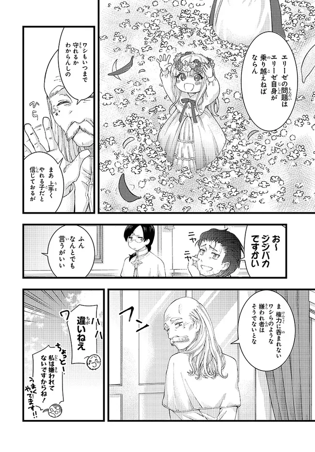 Chapter page 6 of 22