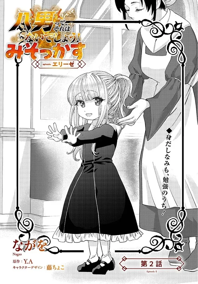 Chapter page 7 of 22