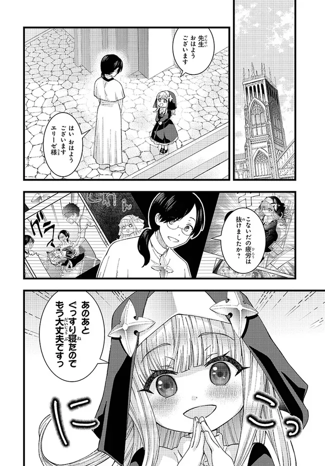 Chapter page 8 of 22