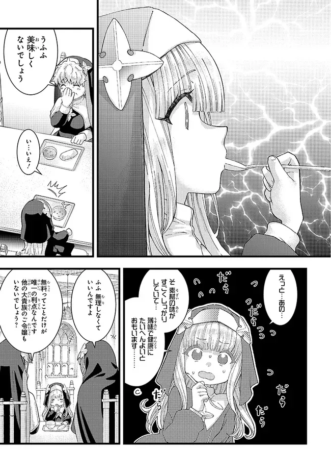 Chapter page 3 of 24