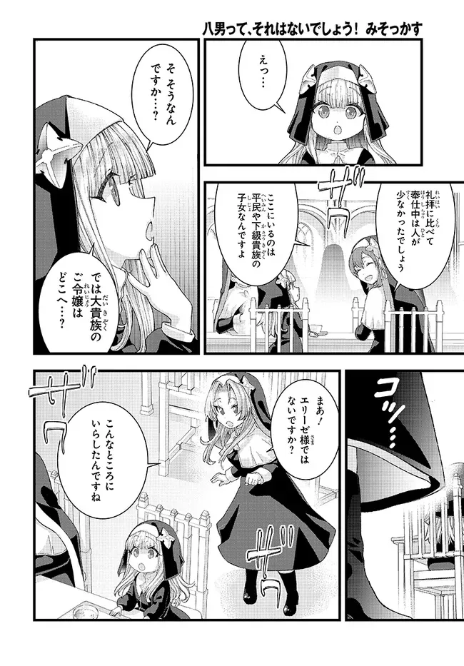 Chapter page 4 of 24