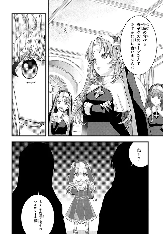 Chapter page 8 of 24