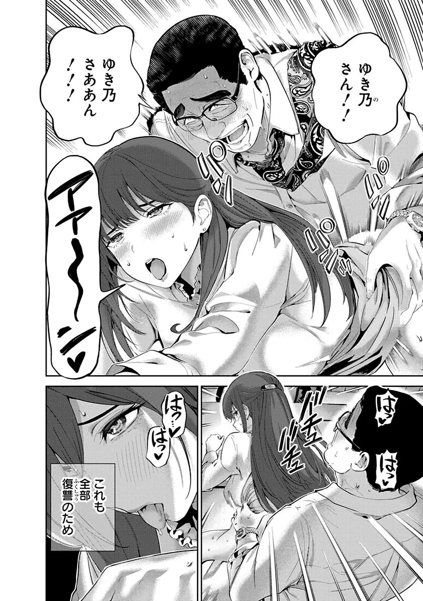 Chapter page 2 of 28