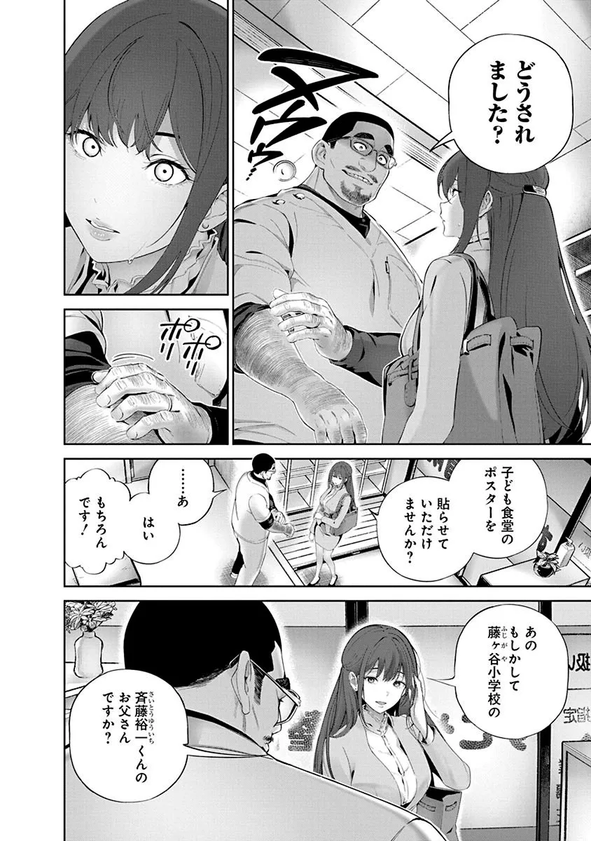 Chapter page 2 of 24