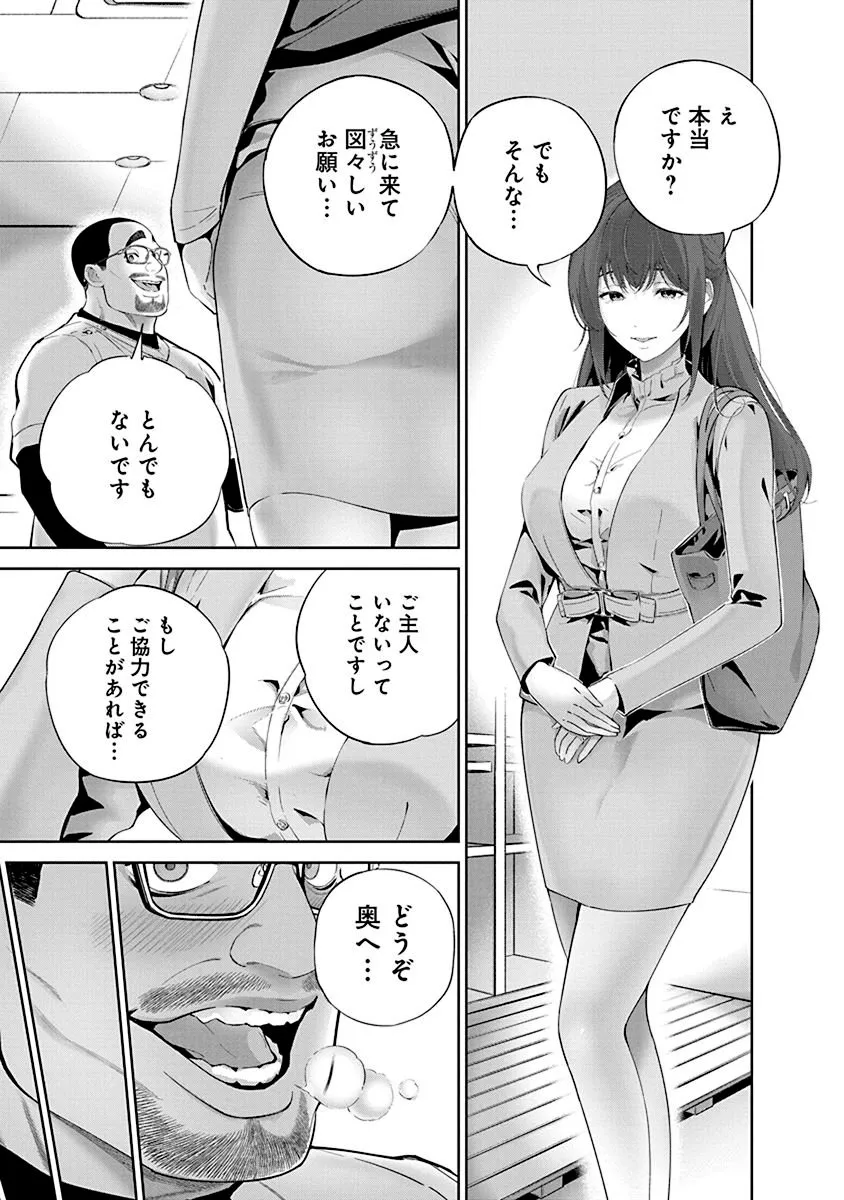 Chapter page 7 of 24