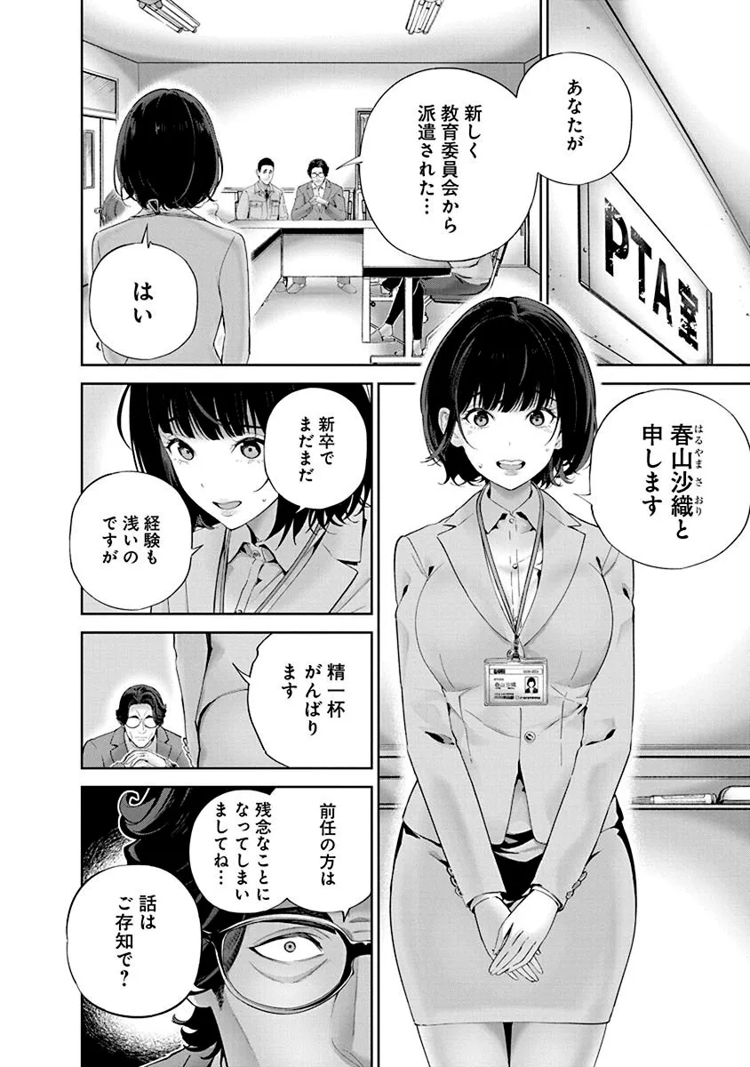 Chapter page 8 of 24