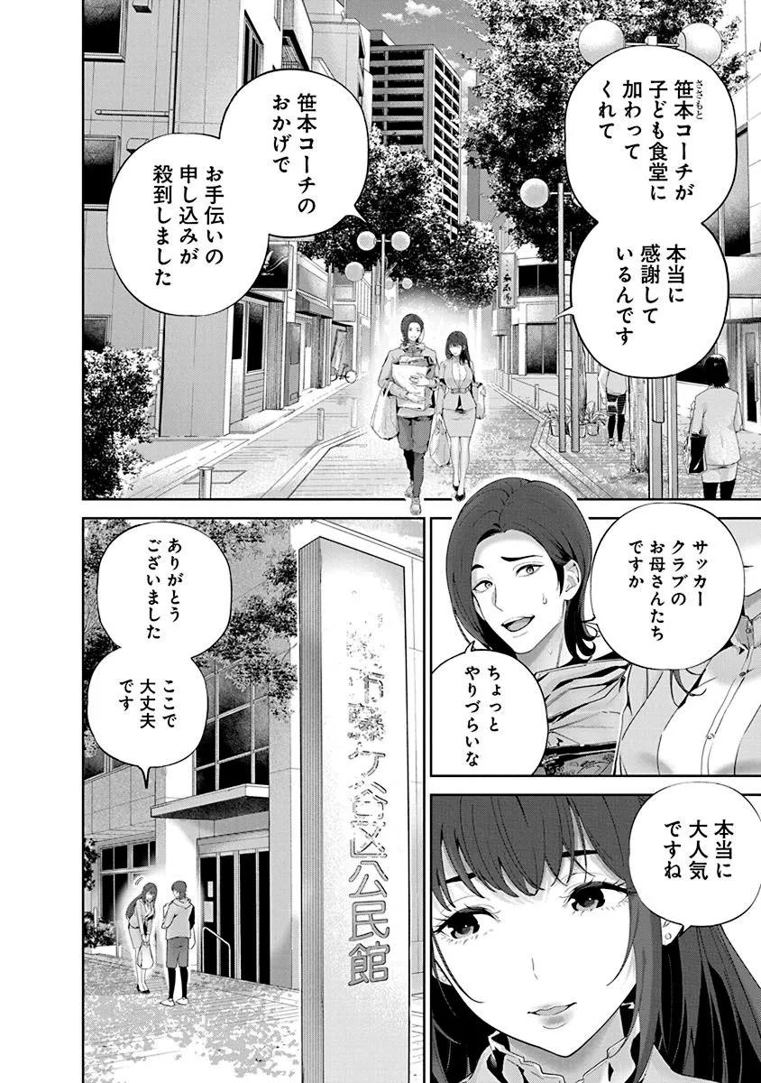 Chapter page 2 of 34