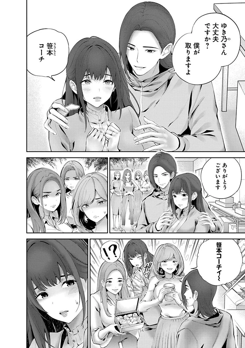 Chapter page 4 of 28