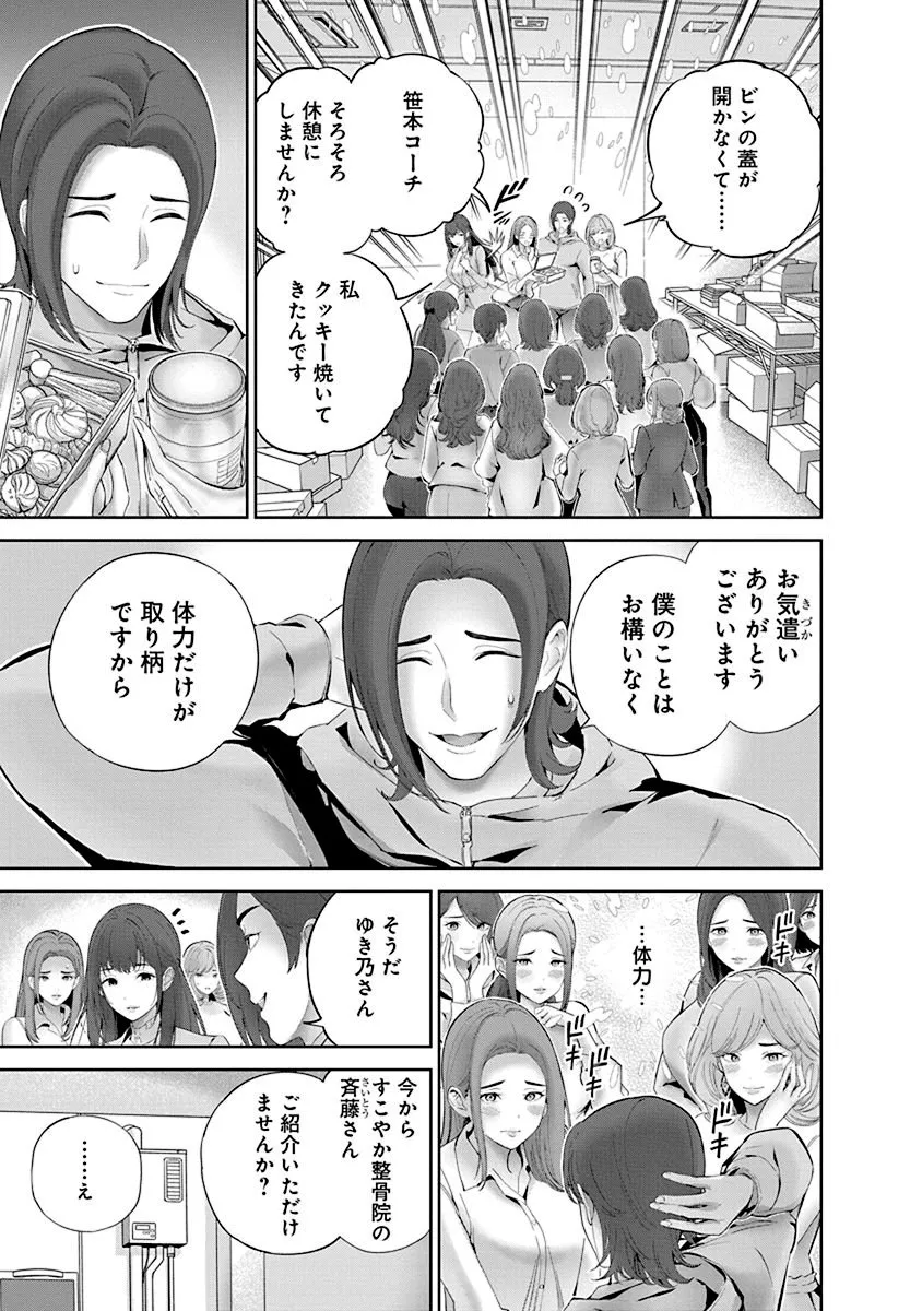 Chapter page 5 of 28