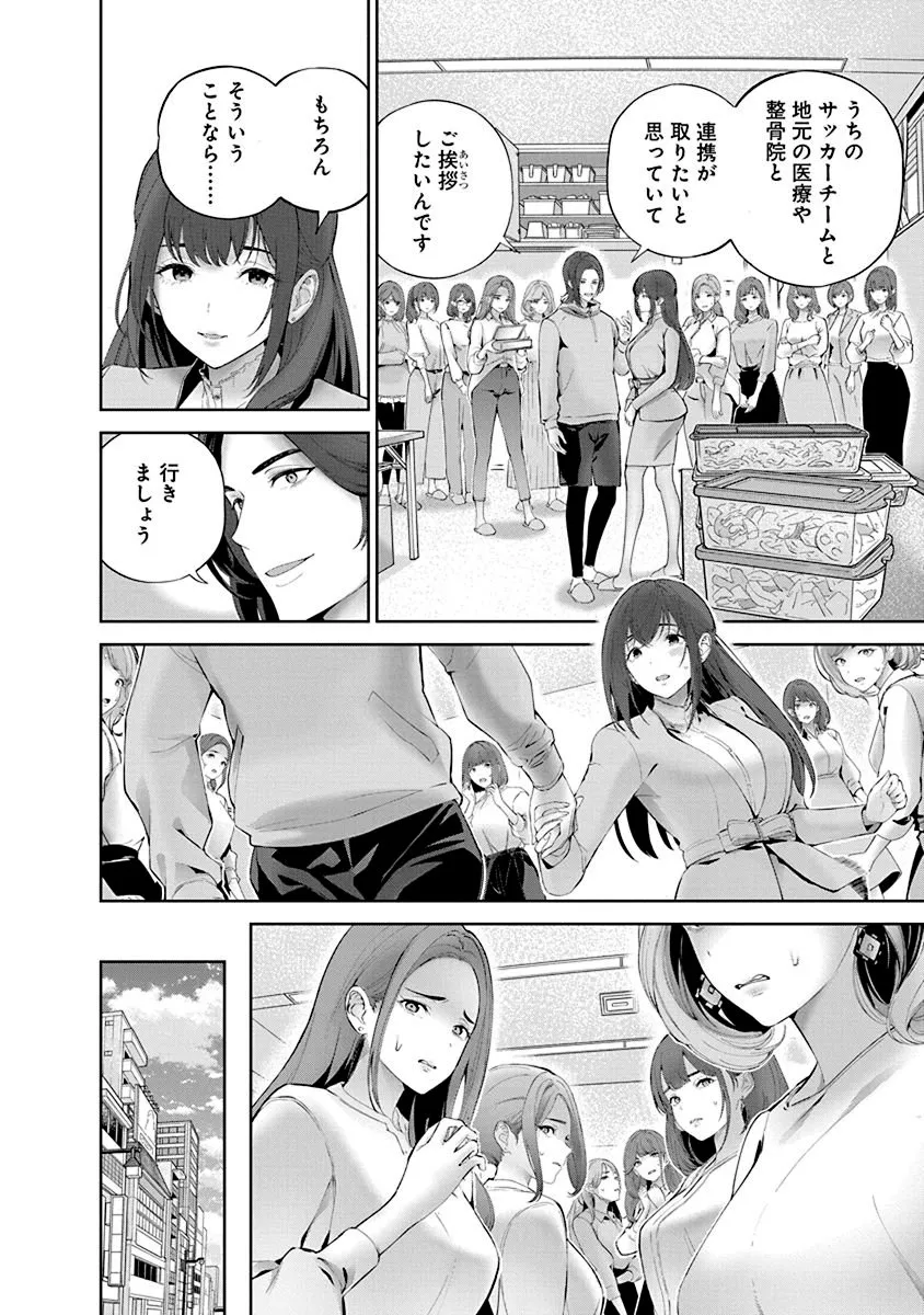 Chapter page 6 of 28