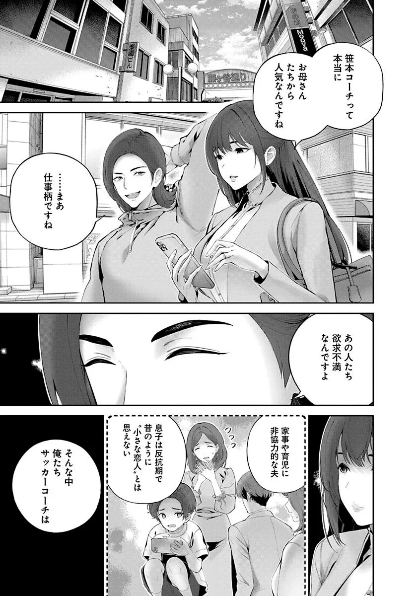 Chapter page 7 of 28