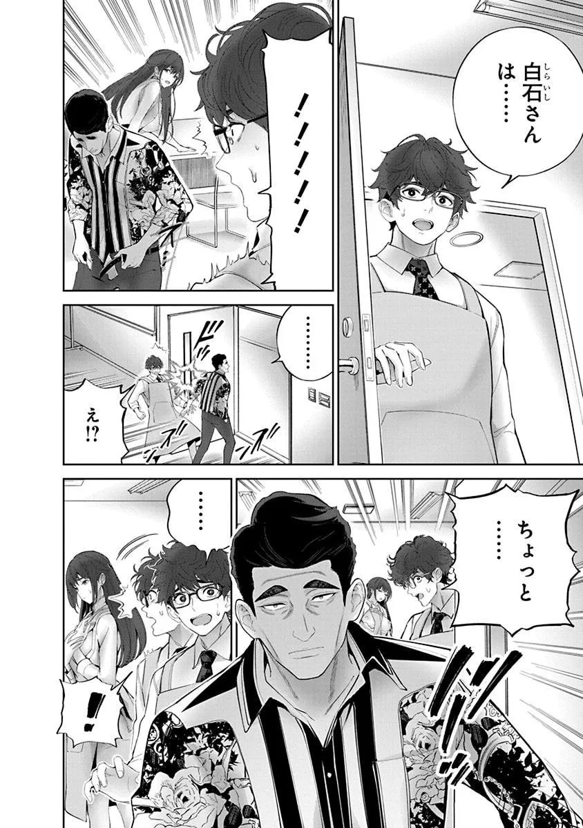 Chapter page 4 of 25