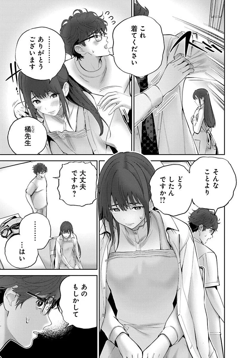 Chapter page 5 of 25