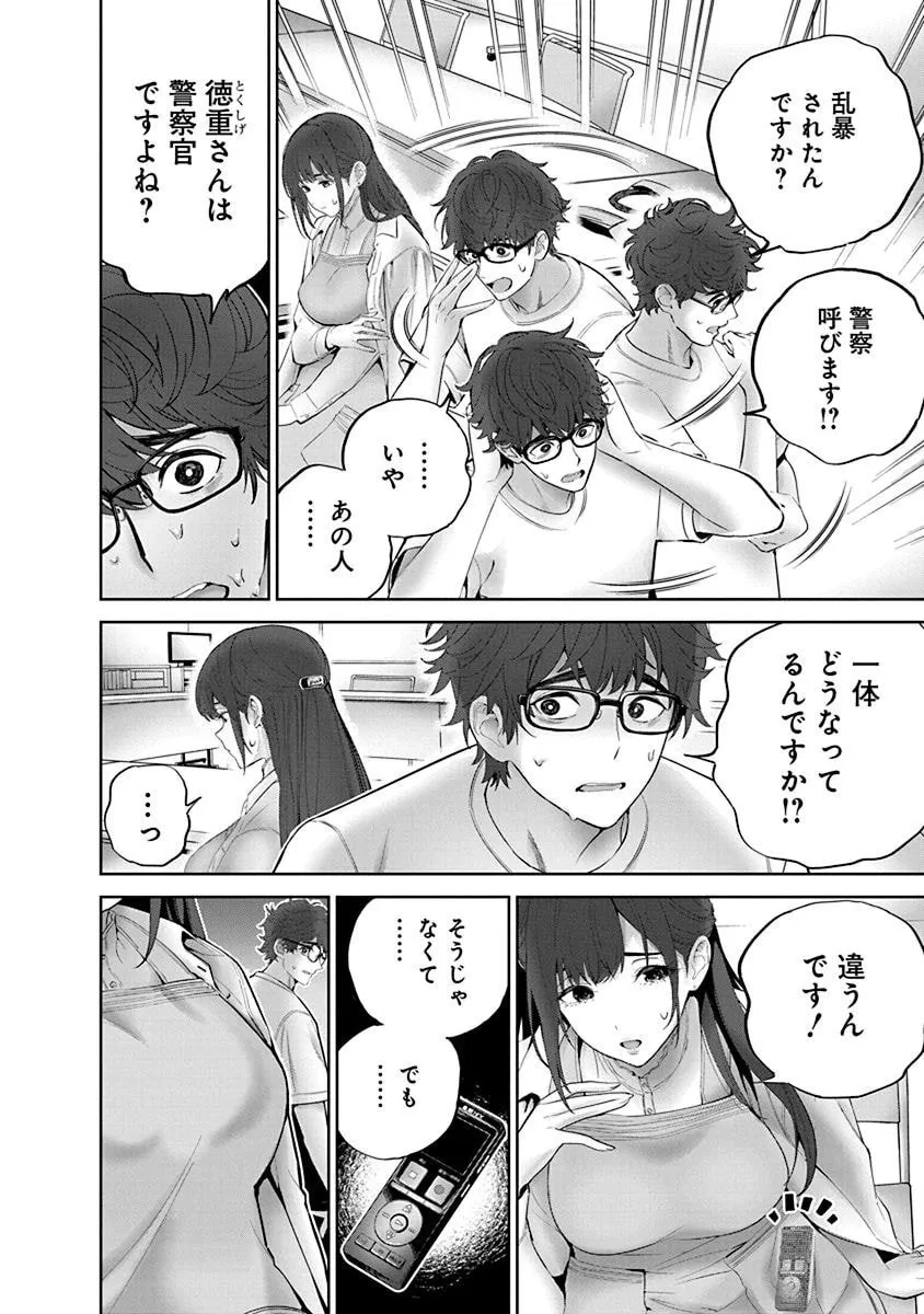 Chapter page 6 of 25