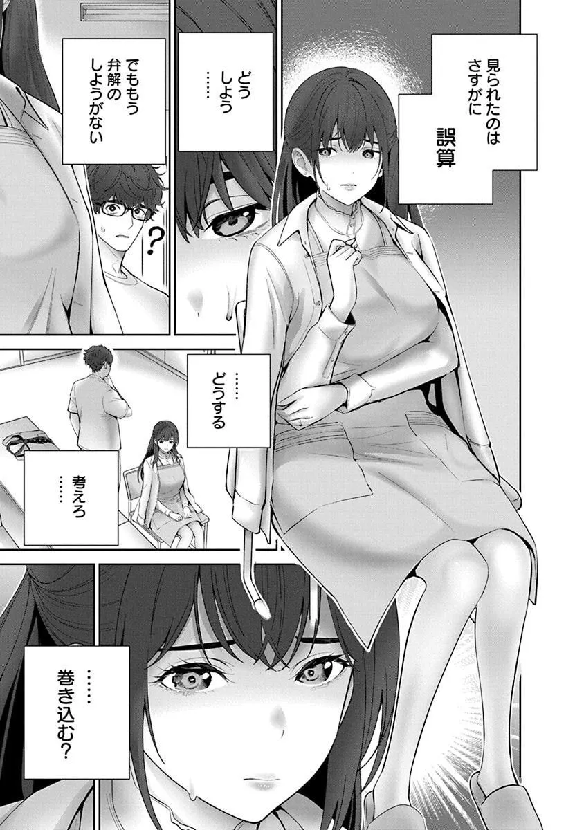 Chapter page 7 of 25