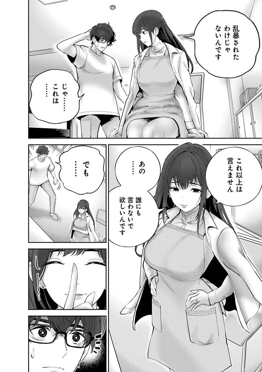 Chapter page 8 of 25