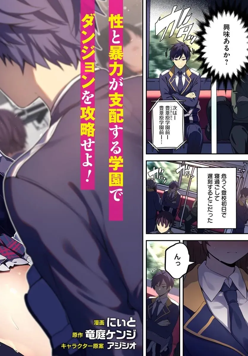 Chapter page 2 of 21