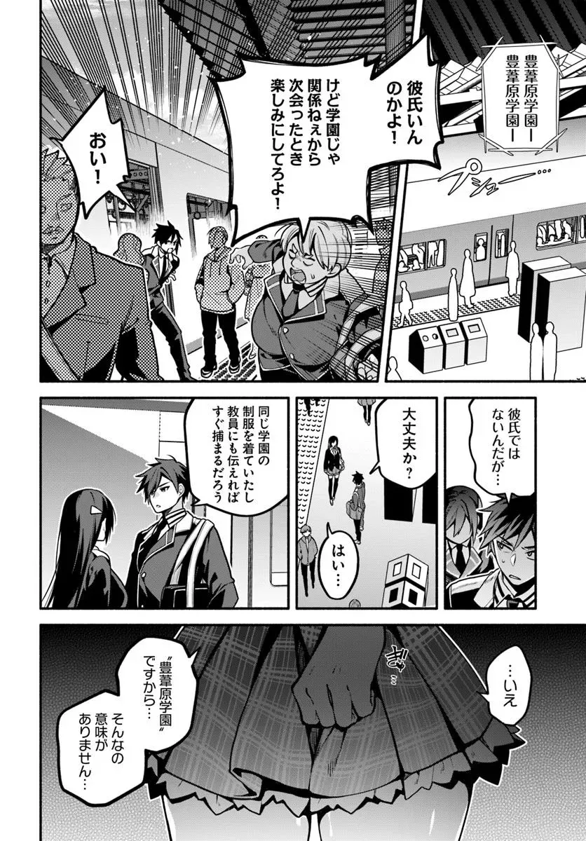 Chapter page 6 of 21