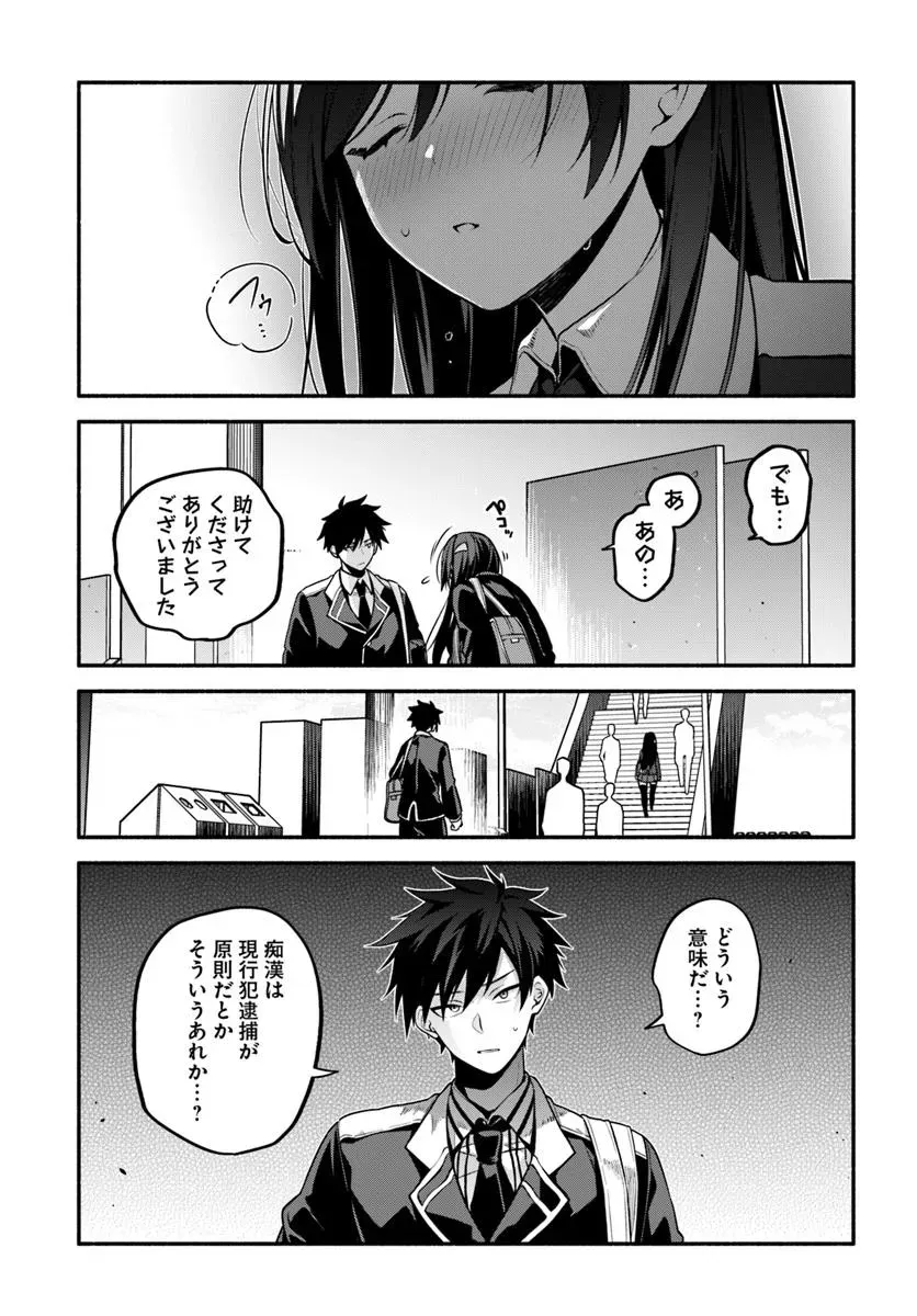 Chapter page 7 of 21