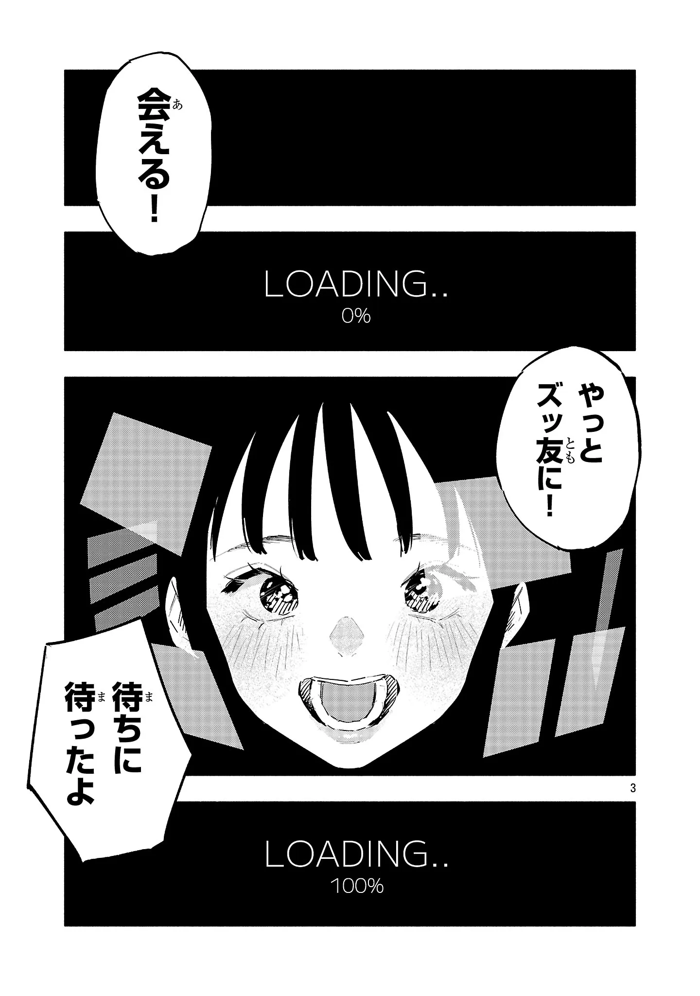 Chapter page 3 of 32