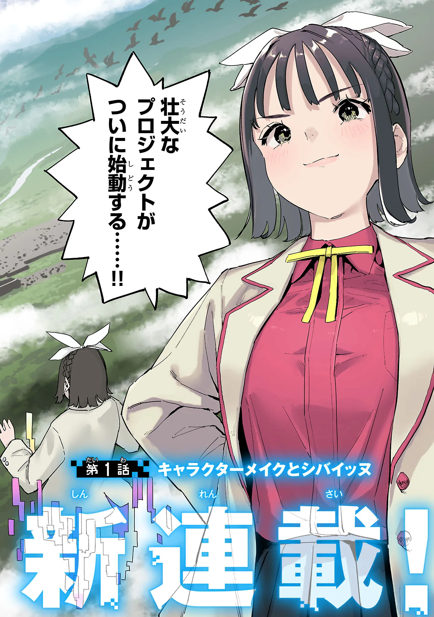 Chapter page 4 of 32