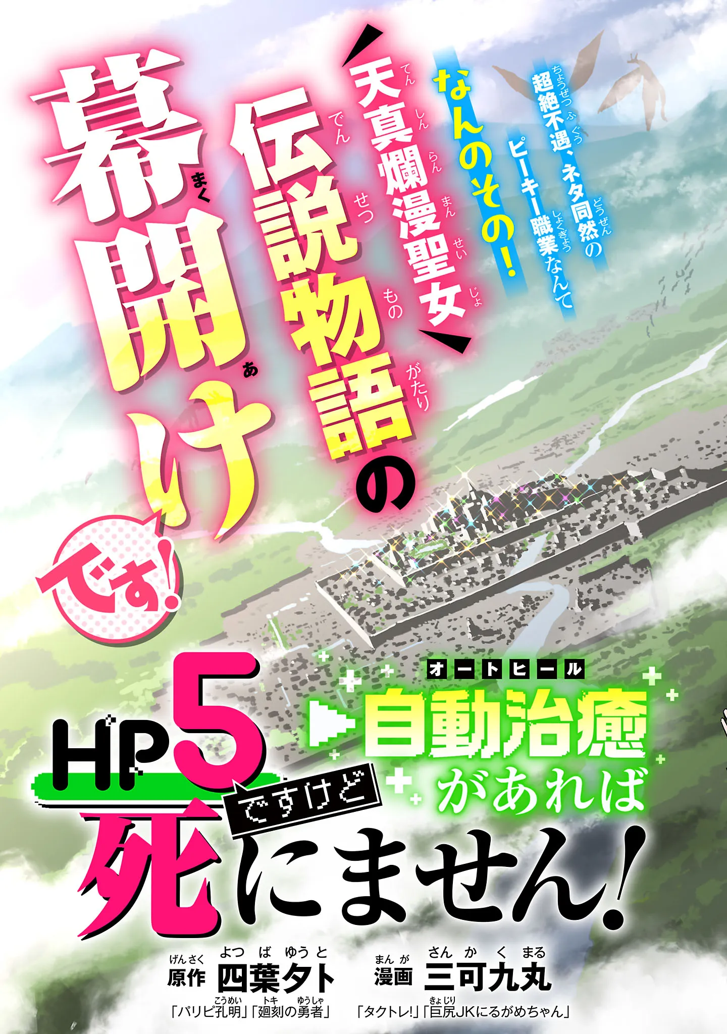 Chapter page 5 of 32