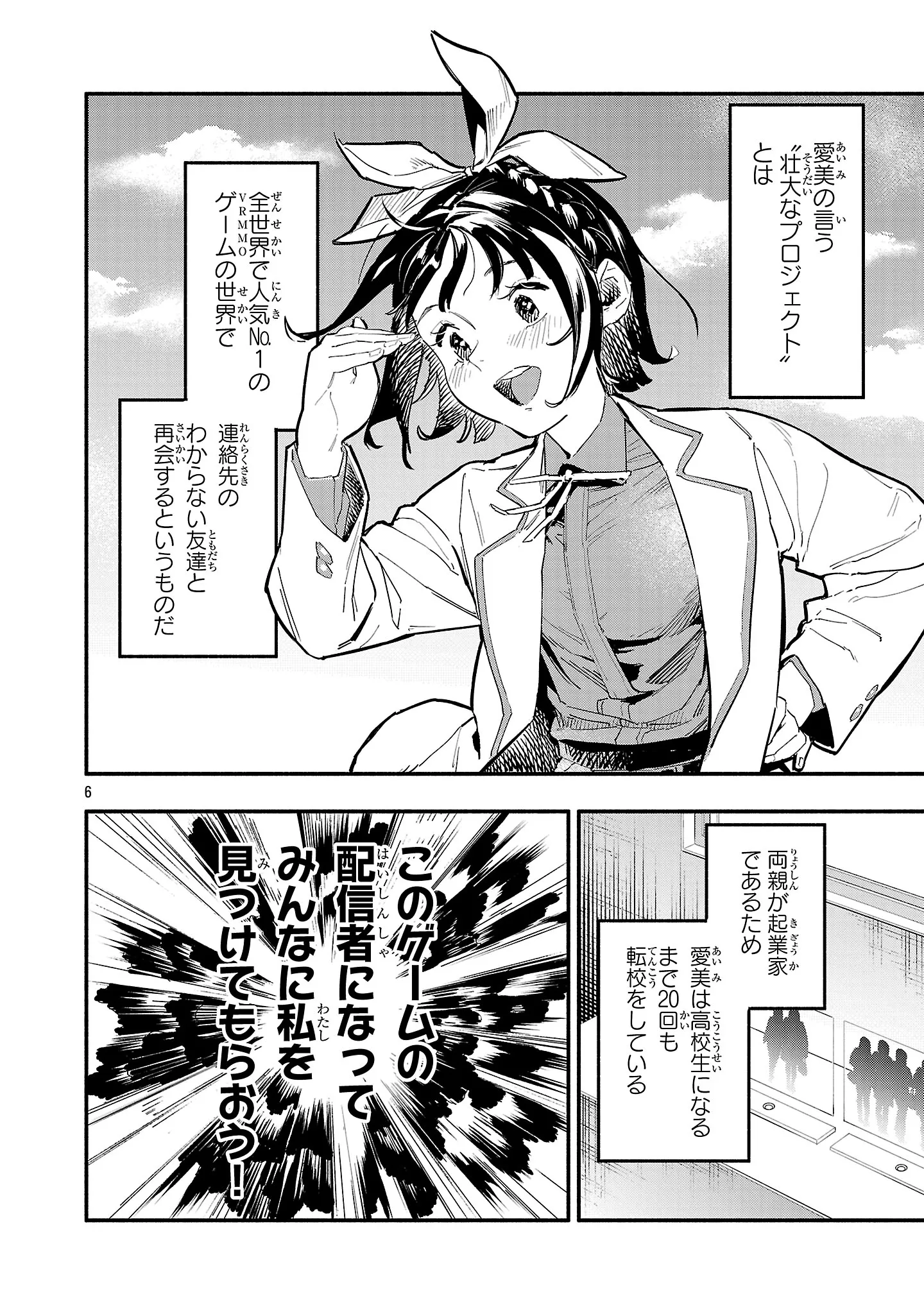 Chapter page 6 of 32