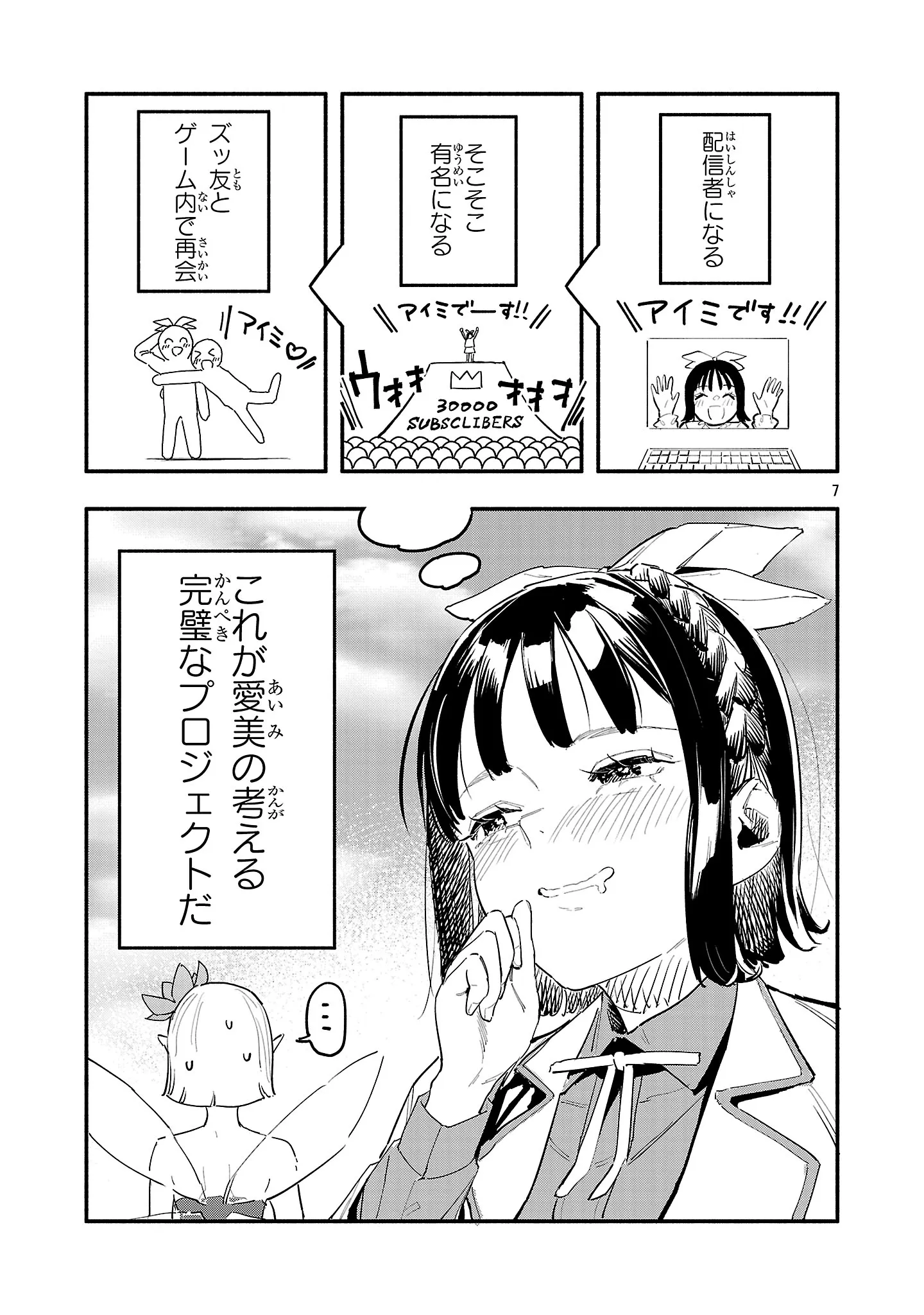 Chapter page 7 of 32