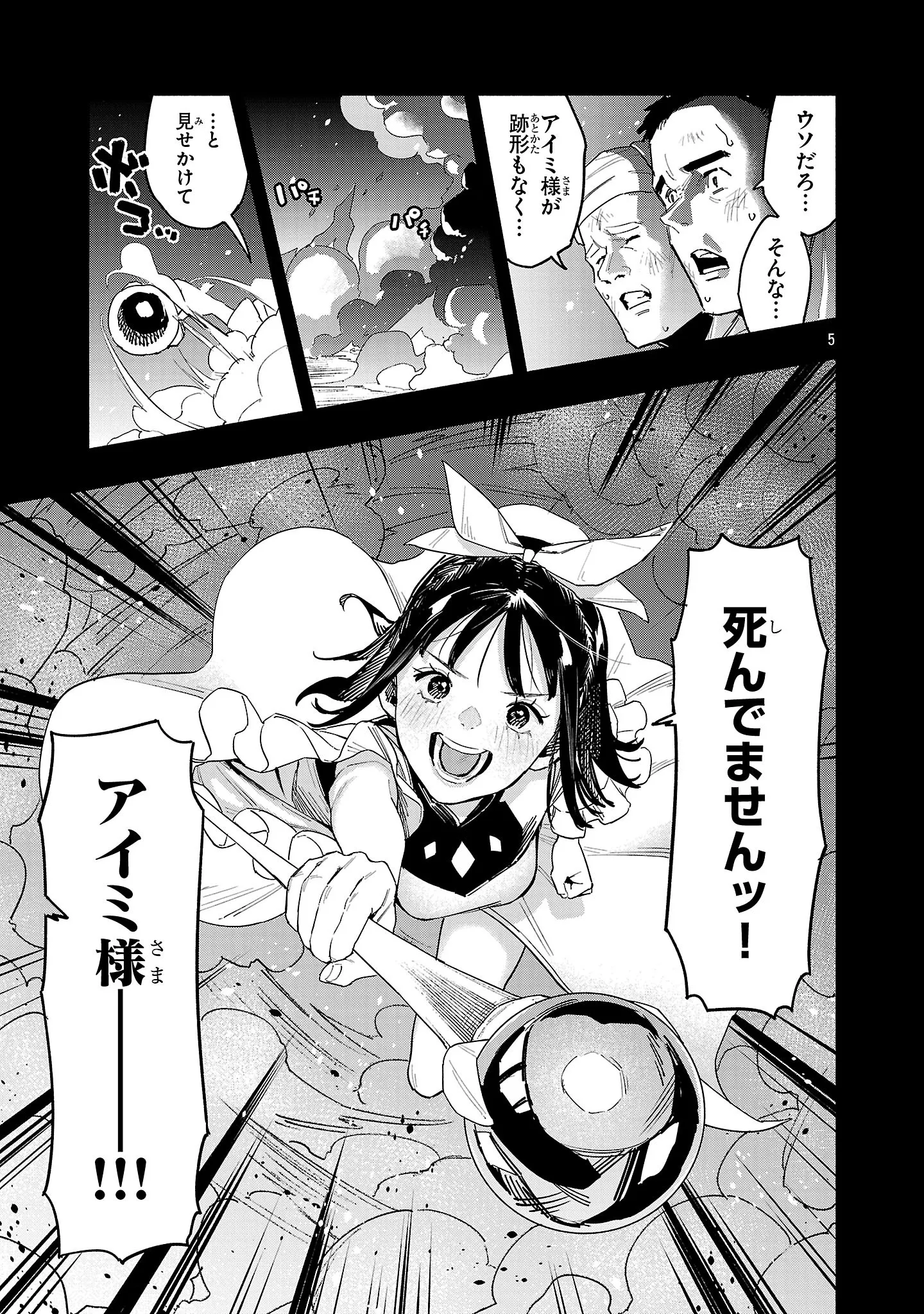 Chapter page 5 of 24