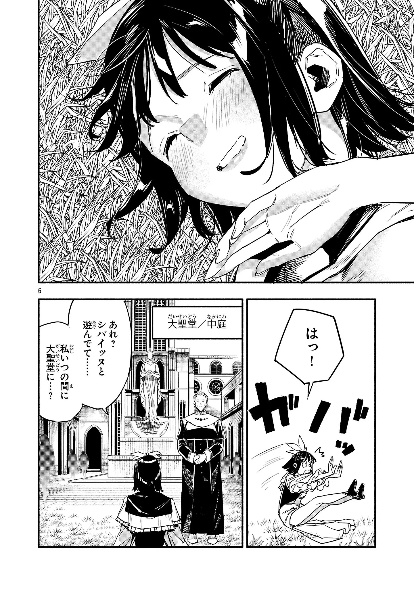 Chapter page 6 of 24