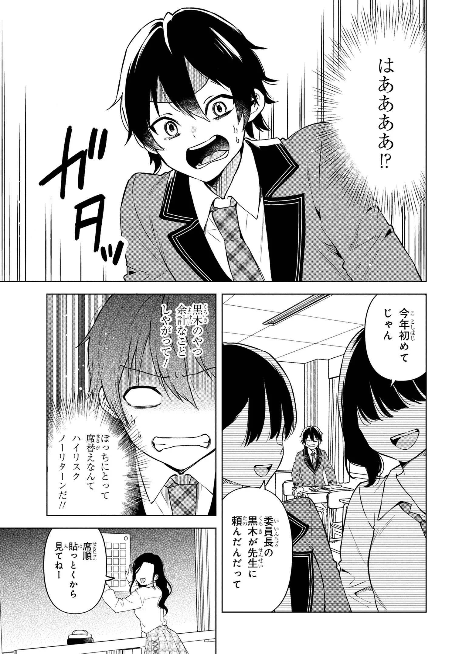 Chapter page 6 of 49