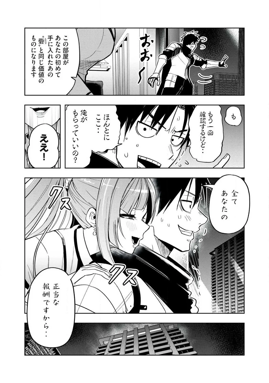 Chapter page 2 of 50