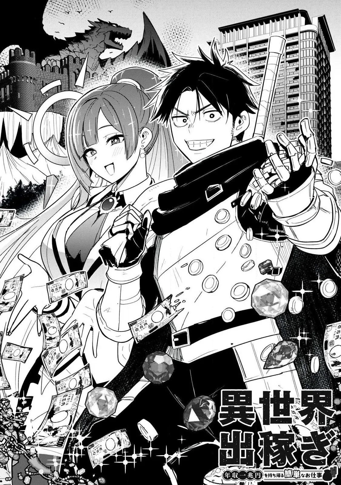 Chapter page 3 of 50