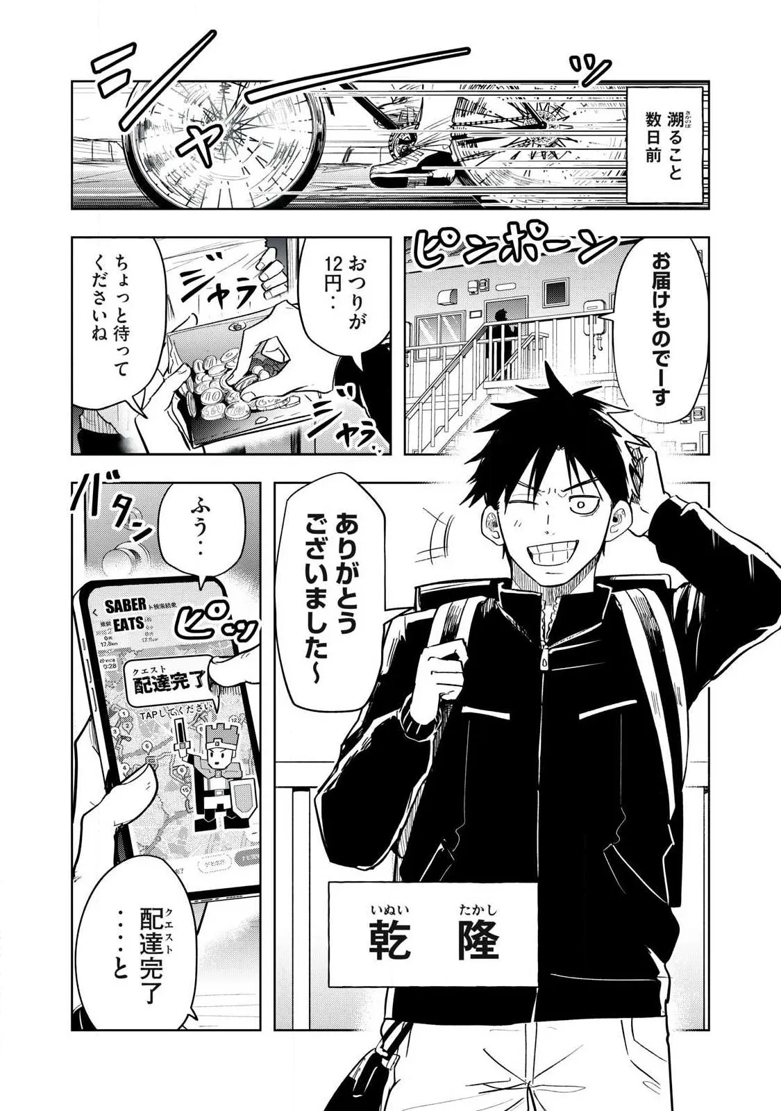 Chapter page 4 of 50