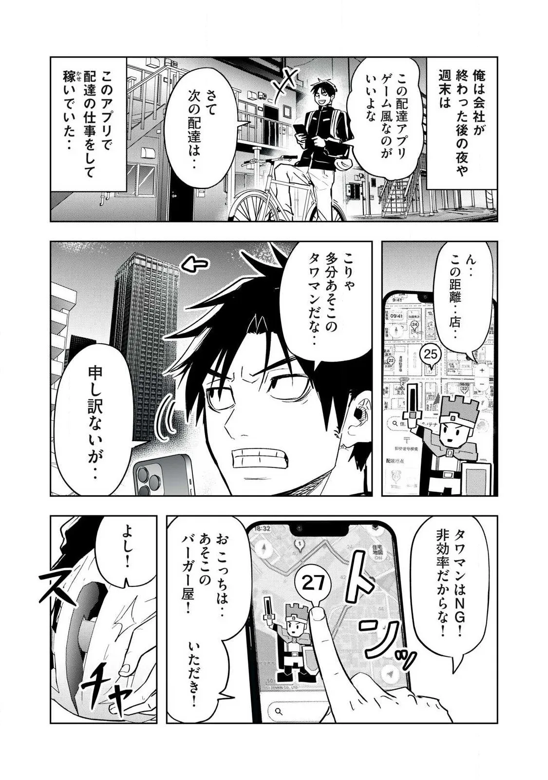 Chapter page 5 of 50