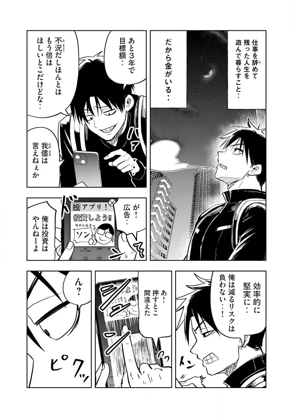 Chapter page 8 of 50