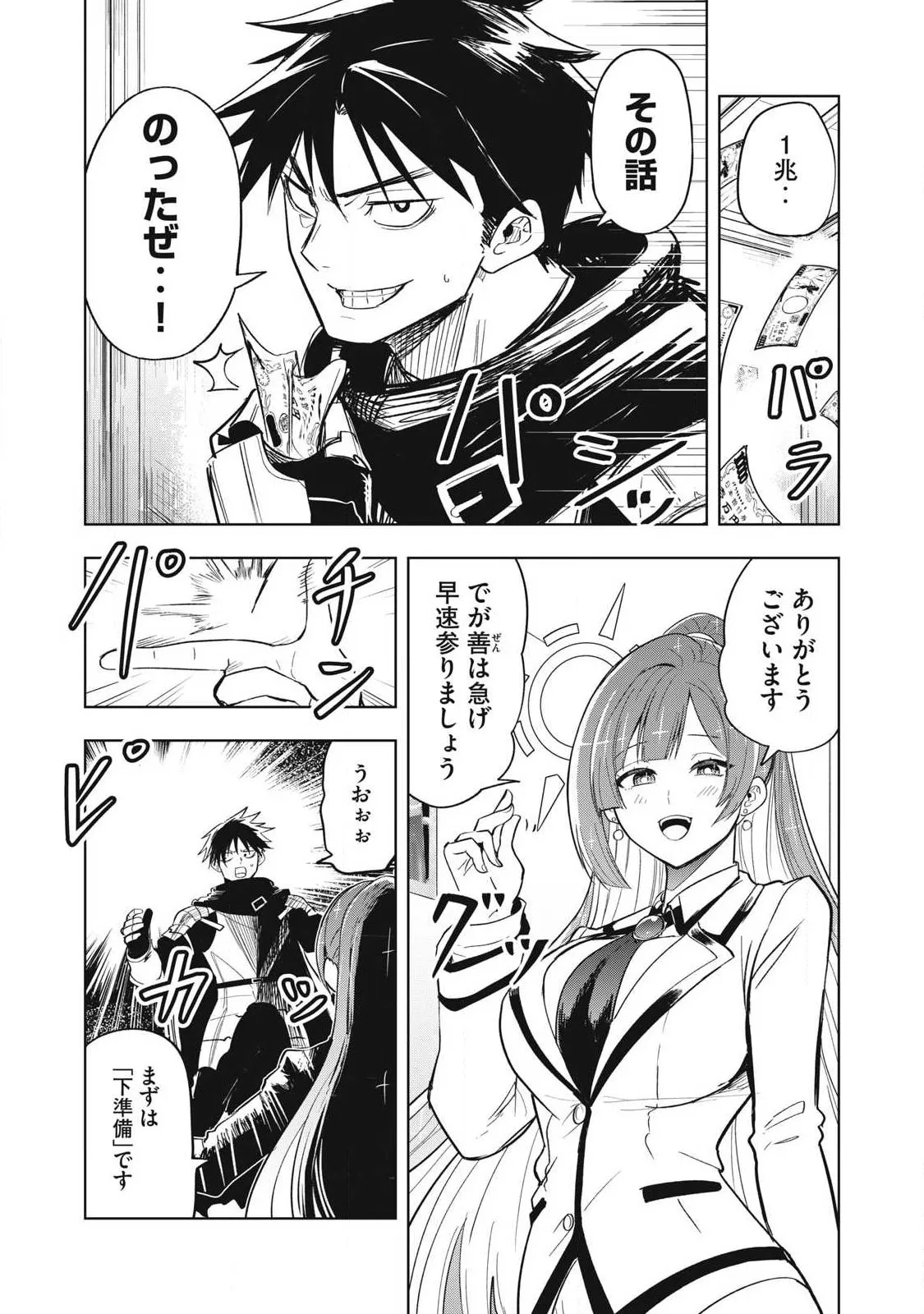 Chapter page 2 of 31