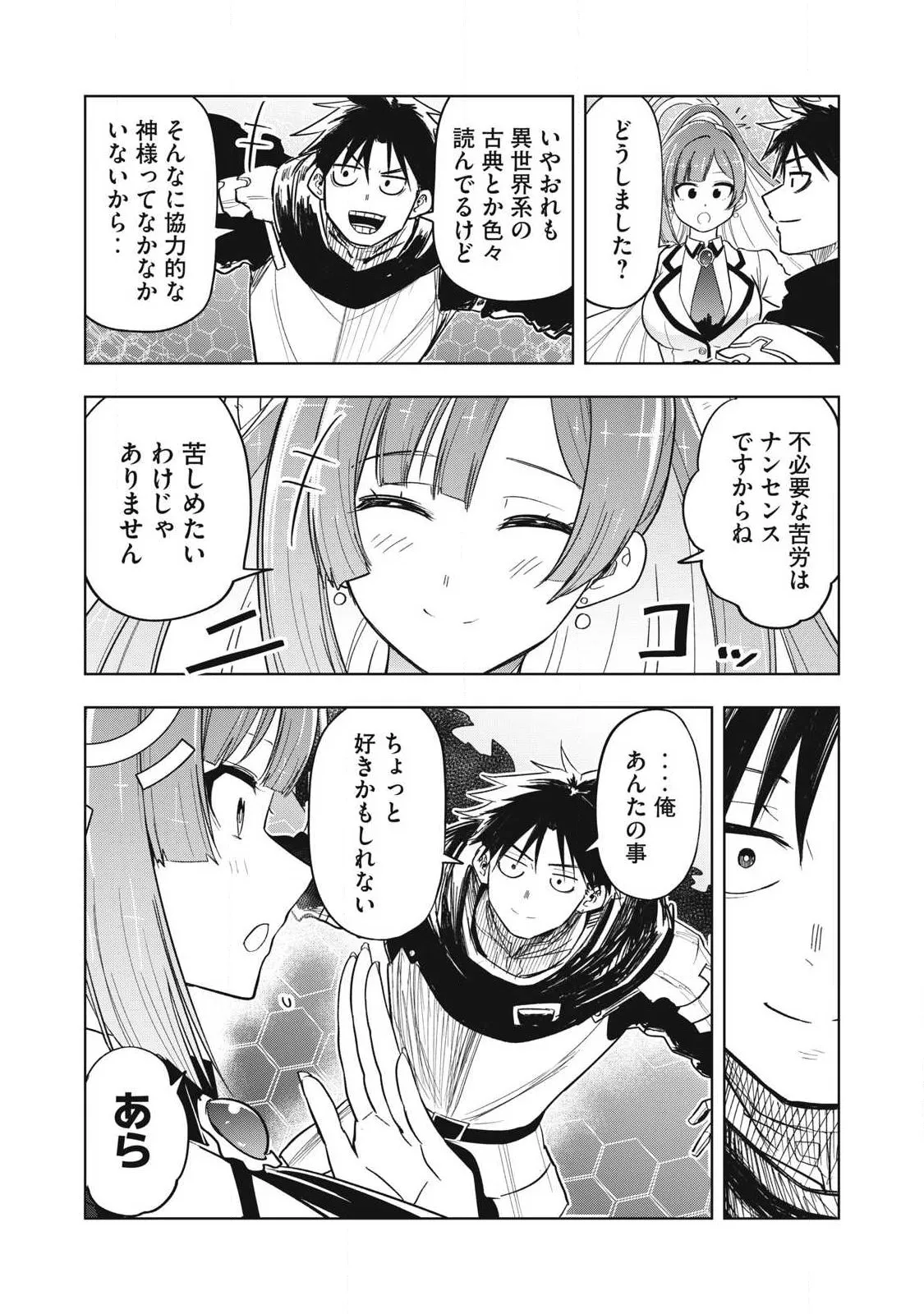 Chapter page 4 of 31