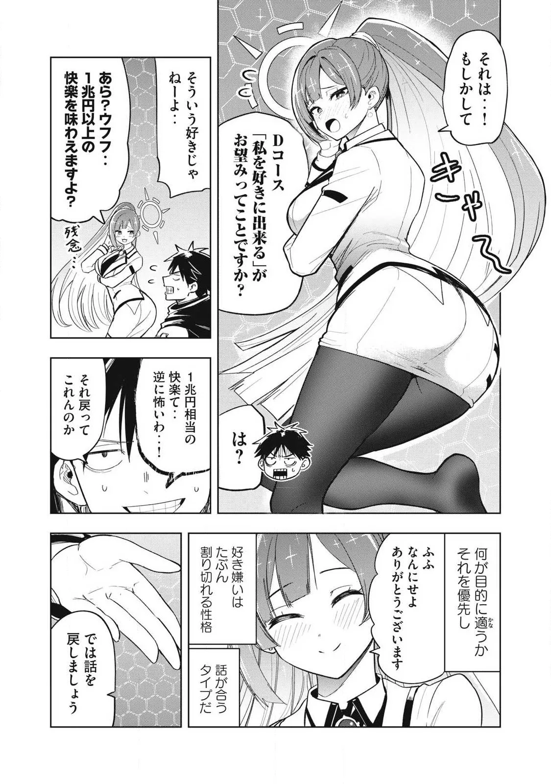 Chapter page 5 of 31