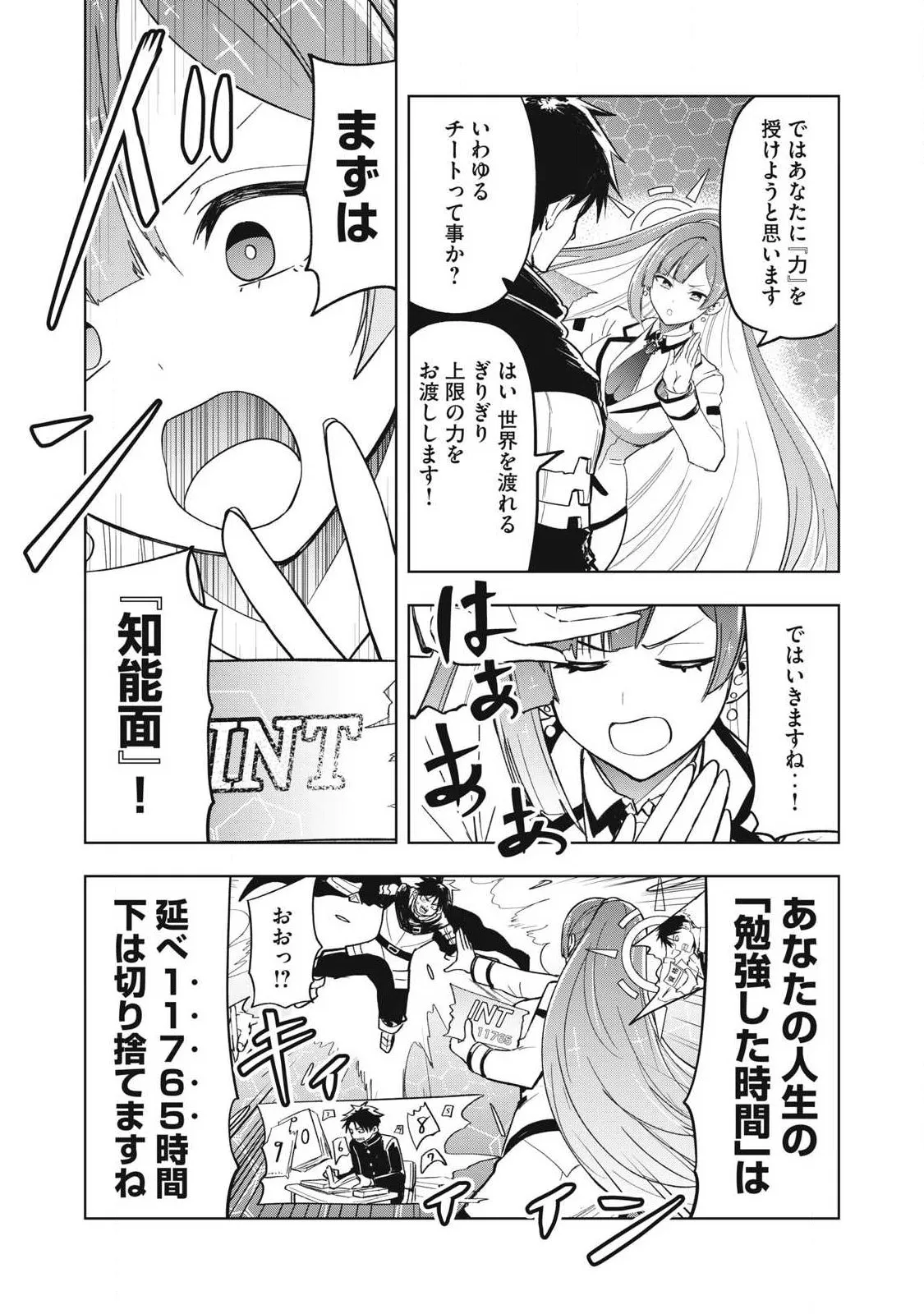 Chapter page 6 of 31