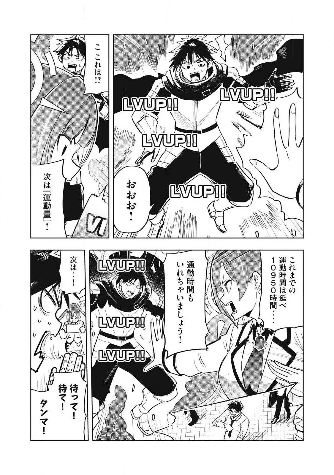 Chapter page 7 of 31