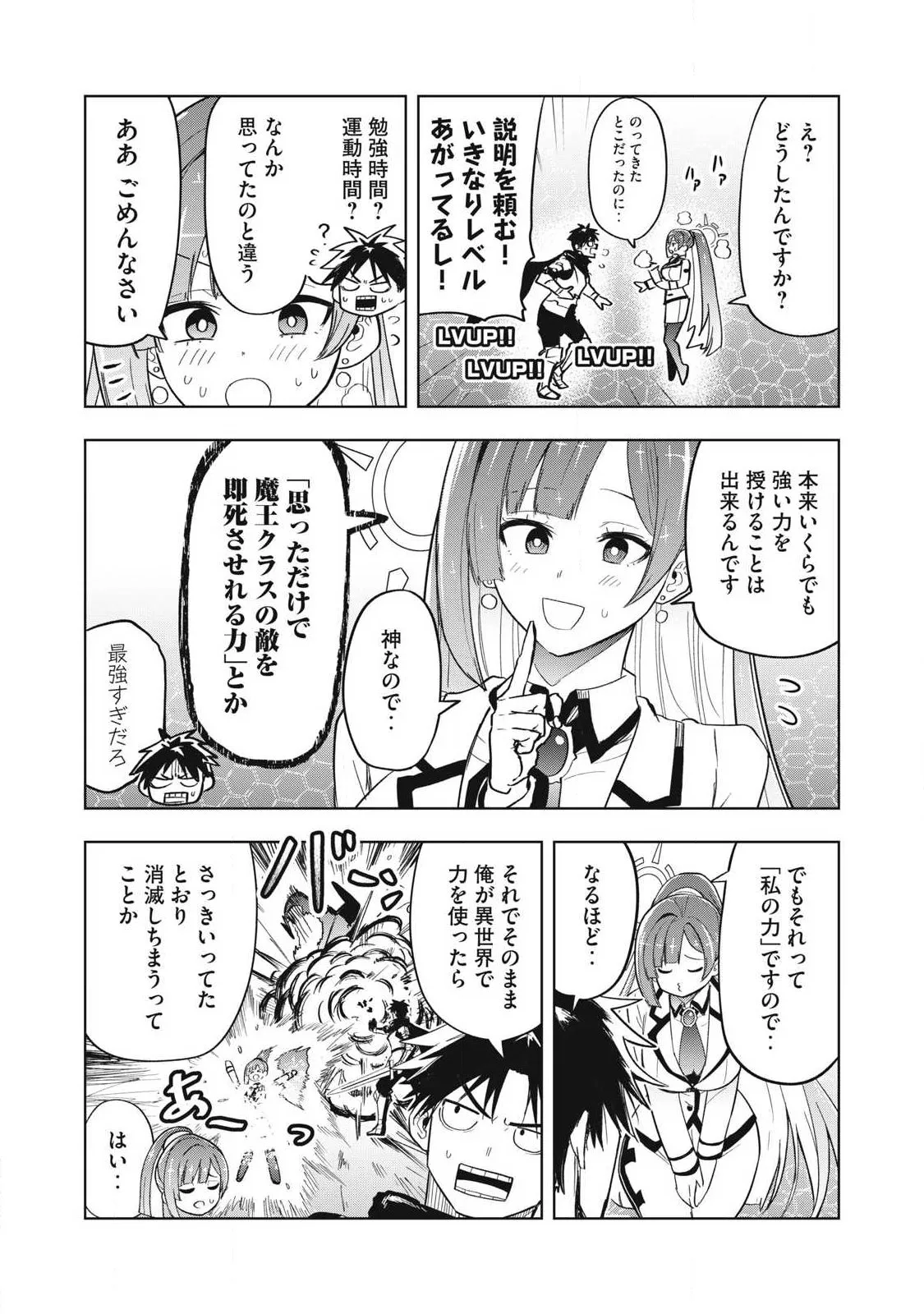 Chapter page 8 of 31