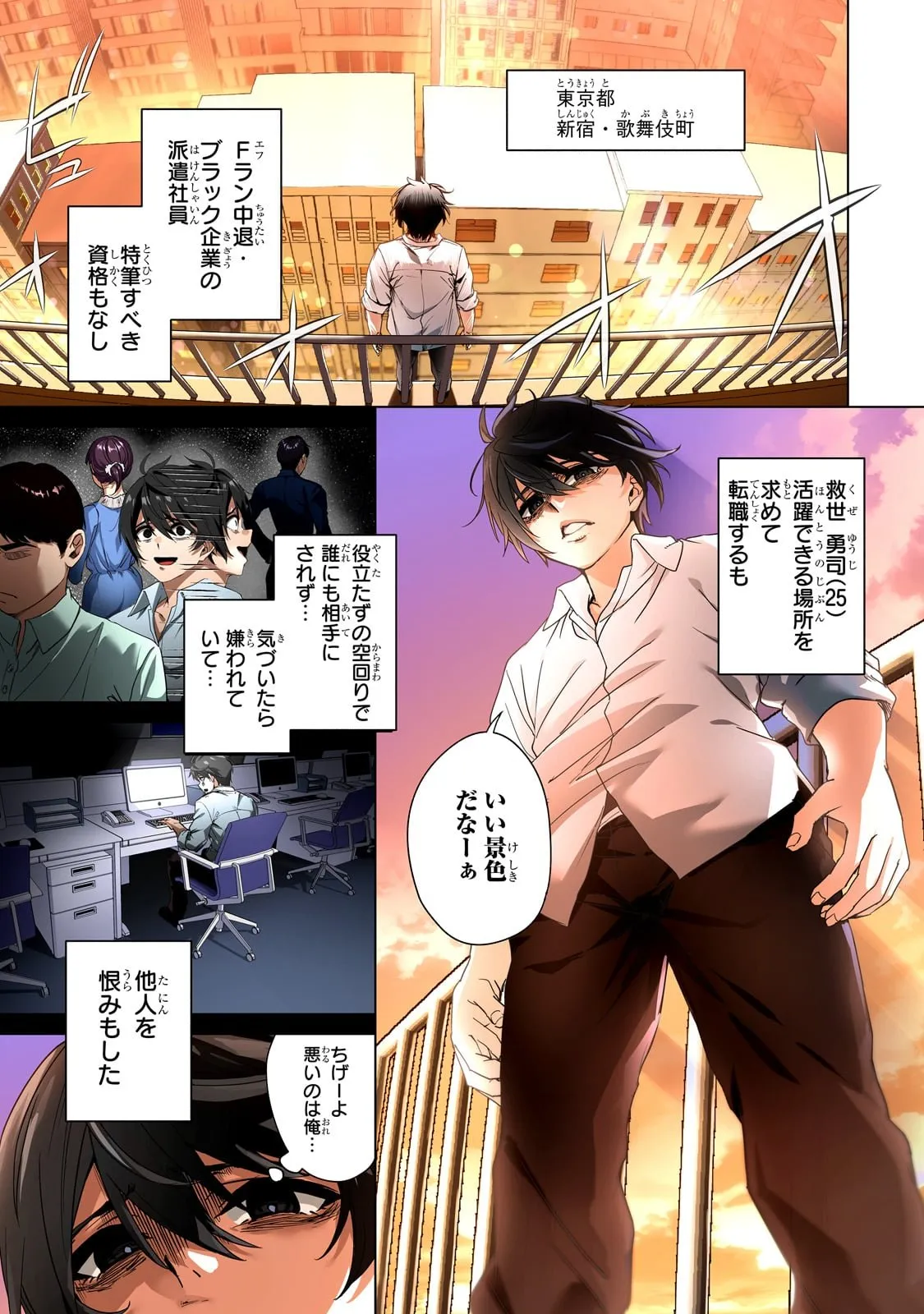 Chapter page 1 of 39