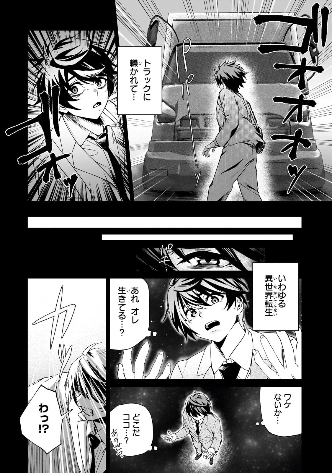 Chapter page 6 of 39