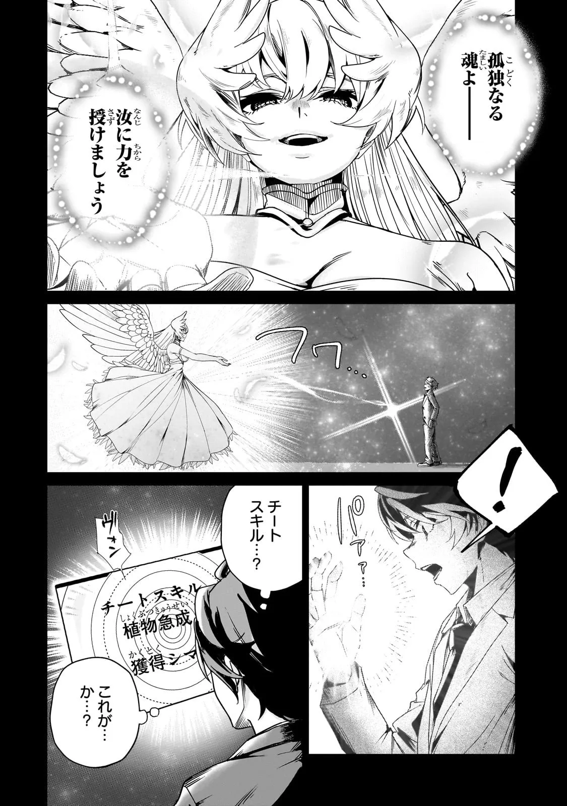 Chapter page 8 of 39