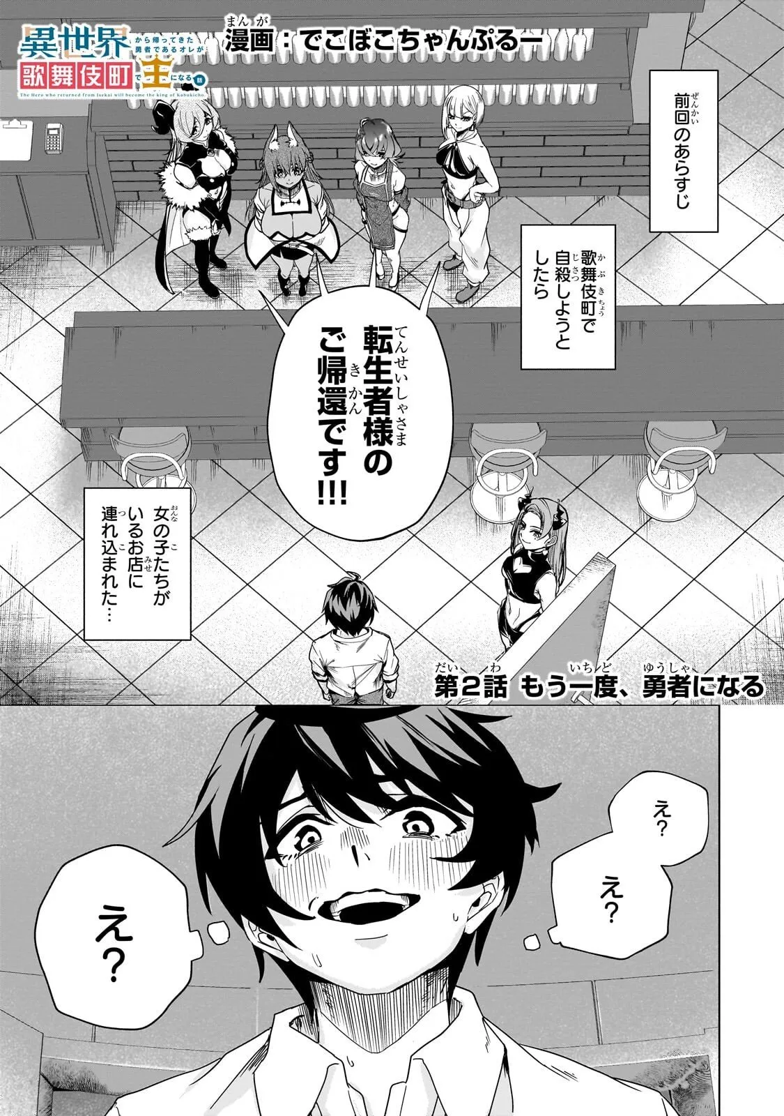 Chapter page 1 of 32