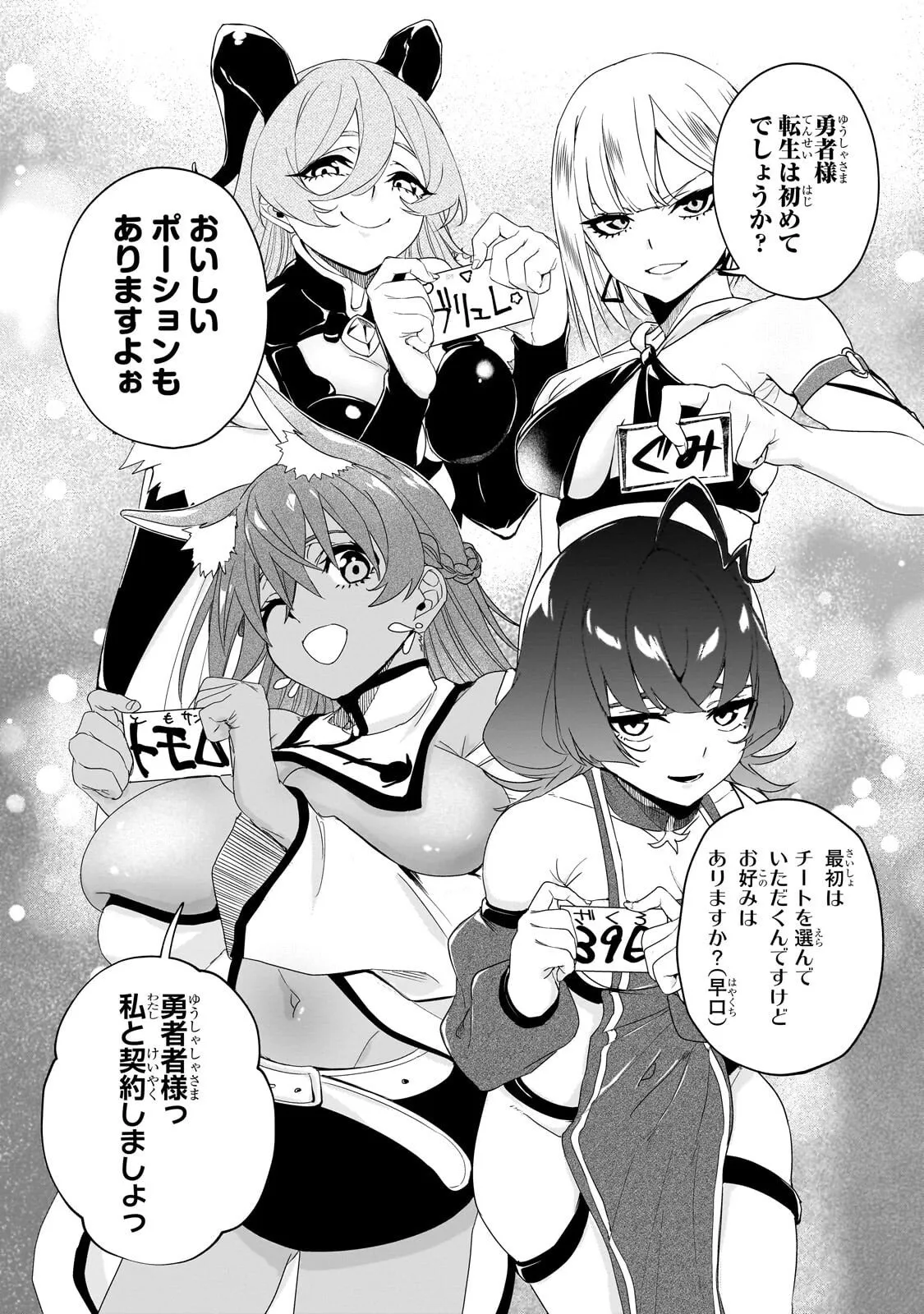 Chapter page 2 of 32