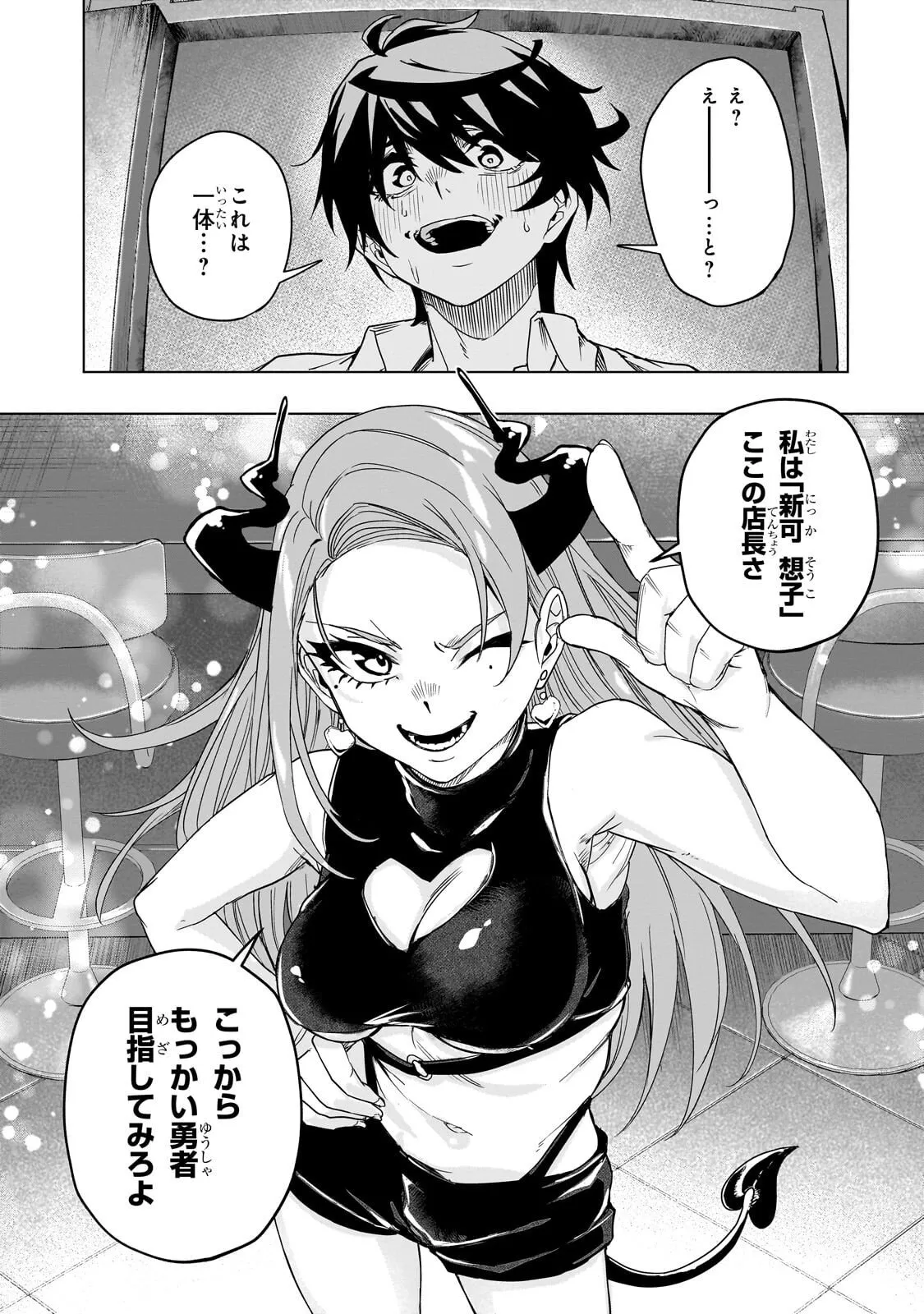 Chapter page 3 of 32